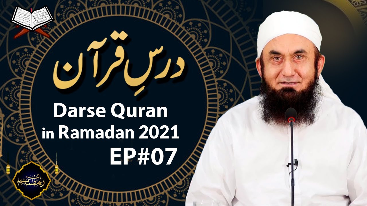 Molana Tariq Jameel Latest Bayan 24 April 2021 | Darse Quran in Ramzan 2021 | Ramadan bayan