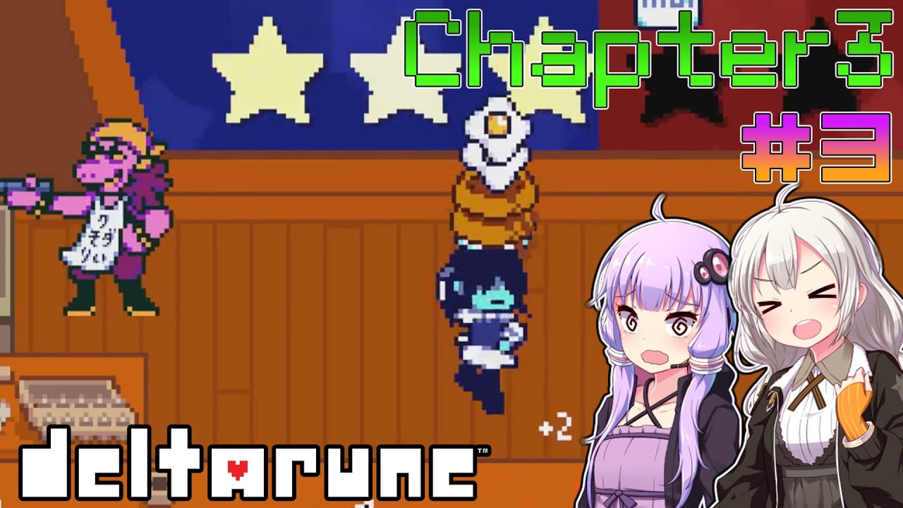 【Deltarune/Chapter3】出　遅　れ　デ　ル　タ #3【VOICEROID実況】
