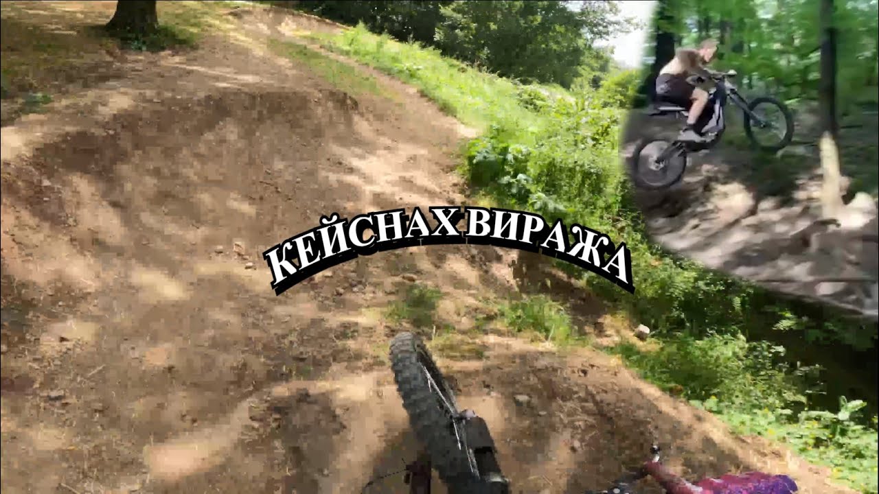 СКОЧИХ ВИРАЖА В ЮЖЕН ПАРК | КАРАНЕ В ЛОВЕН | Surronadjiq