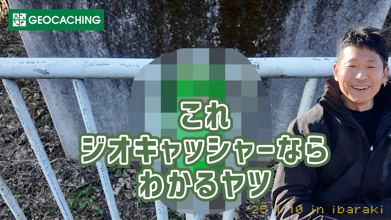 【続・スゴいコンテナ】御前山ダム周辺のジオキャッシュを探してみました。
