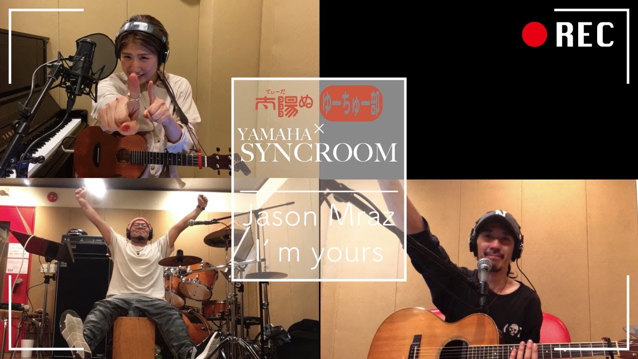 【太陽ぬ】YAMAHA SYNCROOMでセッション！【リモート】