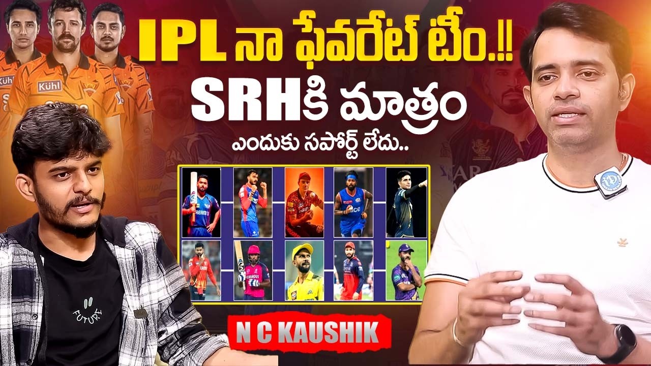 Telugu Commentator N C Kaushik Latest Interview About IPL | #srh | #rcb | #csk | iDream Exclusive