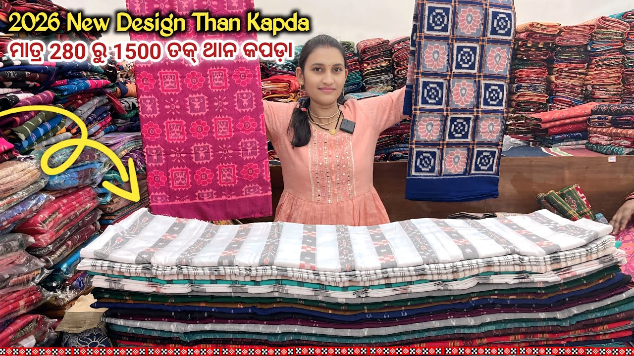 2026 Trending Sambalpuri Than Kapda || Nandini Handloom || New Design Sambalpuri Than Kapda || 