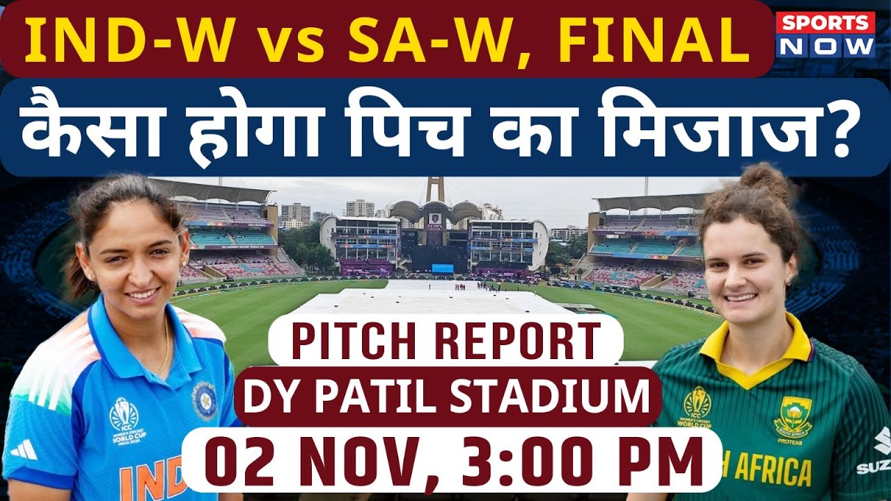 India vs South Africa, Final: DY Patil Stadium Pitch Report | Navi Mumbai Pitch Report | IND vs SA
