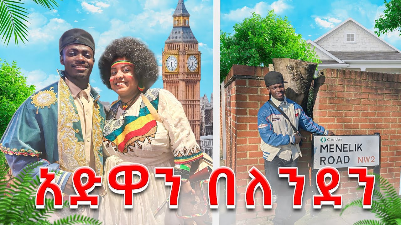 129ኛው የአድዋ ድል በዓል || #አድዋ #Adwa #ethiopia