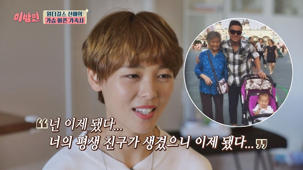 '선예 할머니'와 함께 했던 제임스 