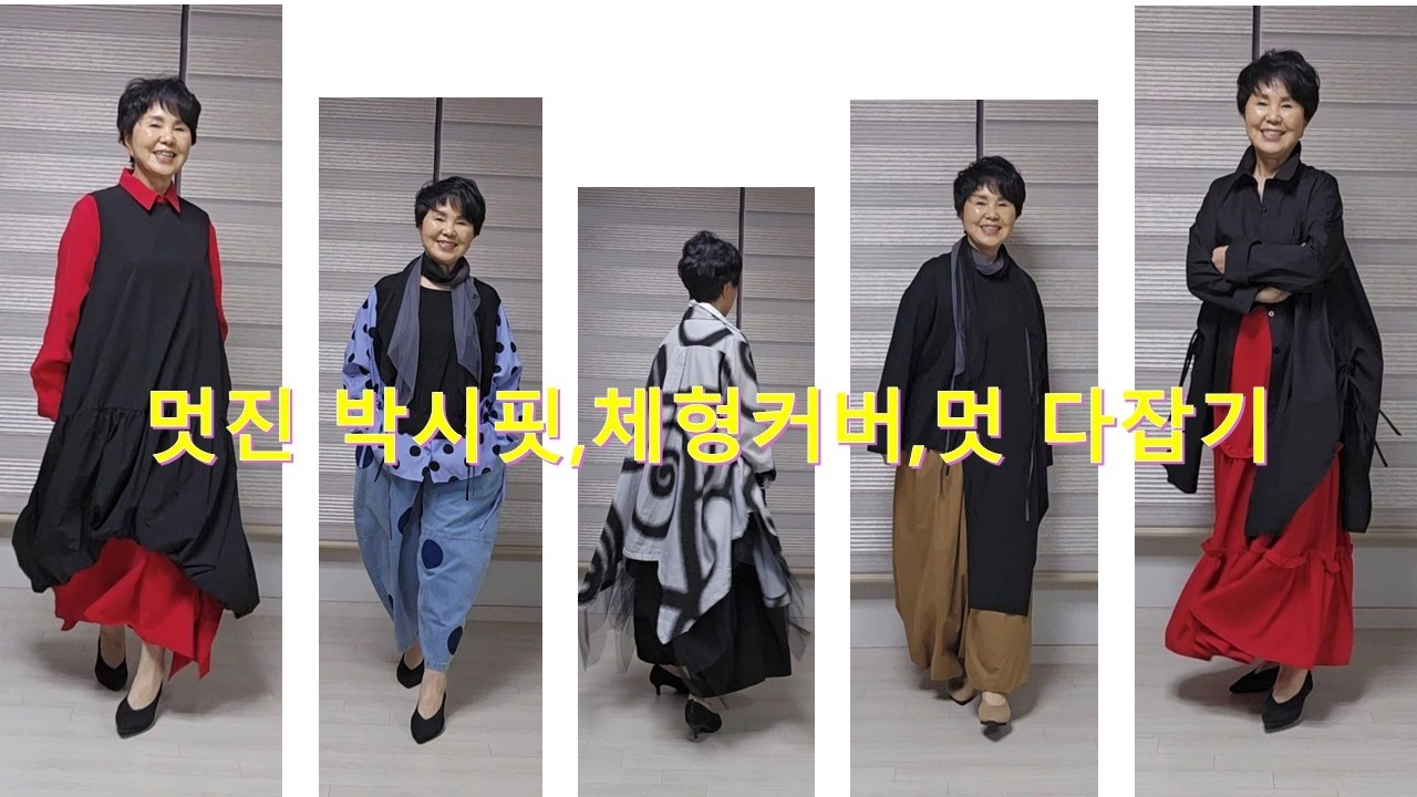 패션여행 - 중년,여행패션,훌덧댐티,카라날개원피스,청땡배기,벌룬원피스