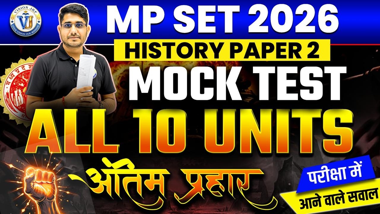 MP SET Mock Test | MP SET History Preparation All 10 Units | MP SET History Mock Test | By Shiv Sir