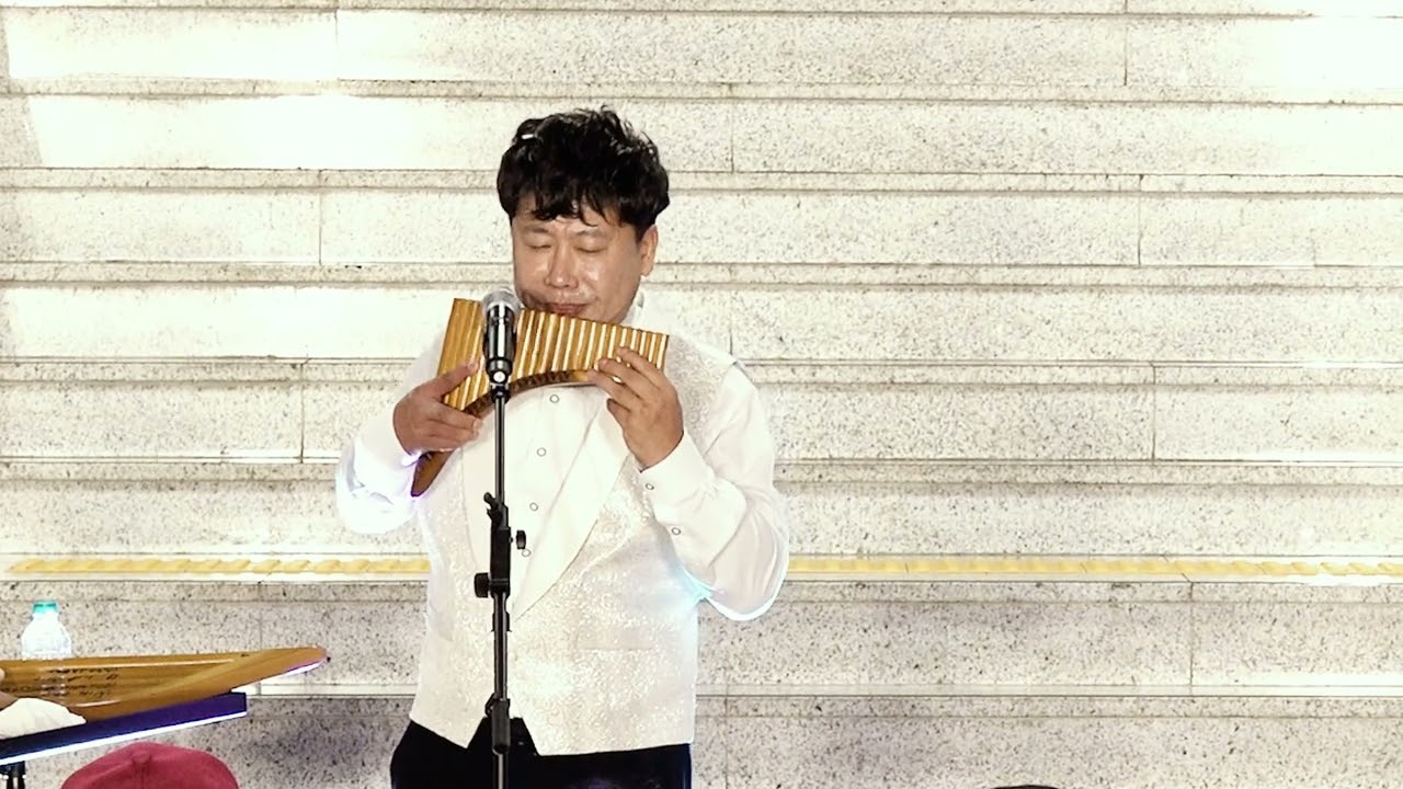 10. My Way(Frank Sinatra) | 팬플룻 최기호 독주회 | 대전화폐박물관