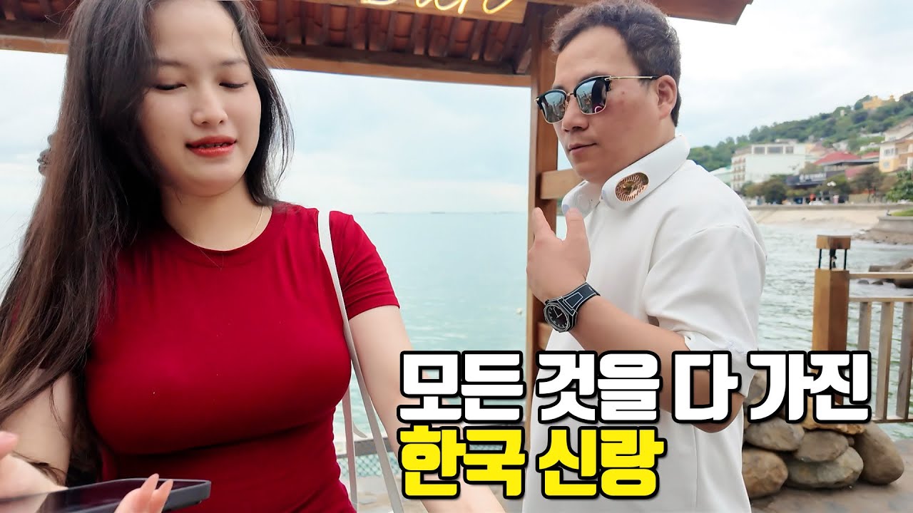 베트남 국제결혼 모든 것을 다 가진 한국 신랑♥ 40대 인싸 신랑의 베트남 결혼 성공기 5부