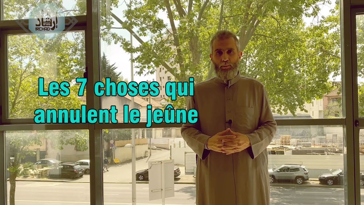 Les 7 choses qui annulent le jeûne par le cheikh Ismaïl
