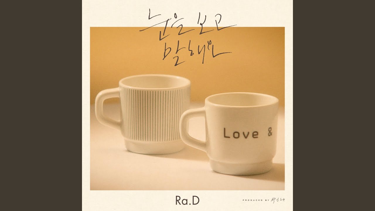 눈을 보고 말해요