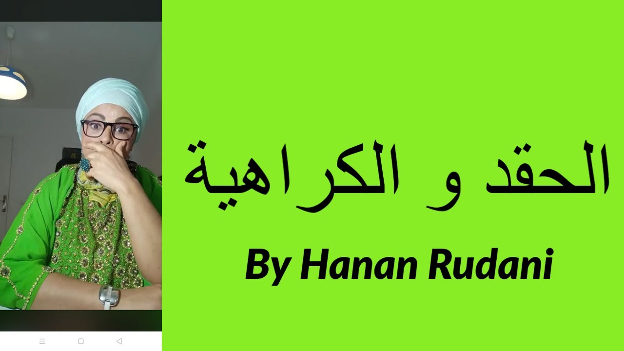 تجنب المشاعر السلبية