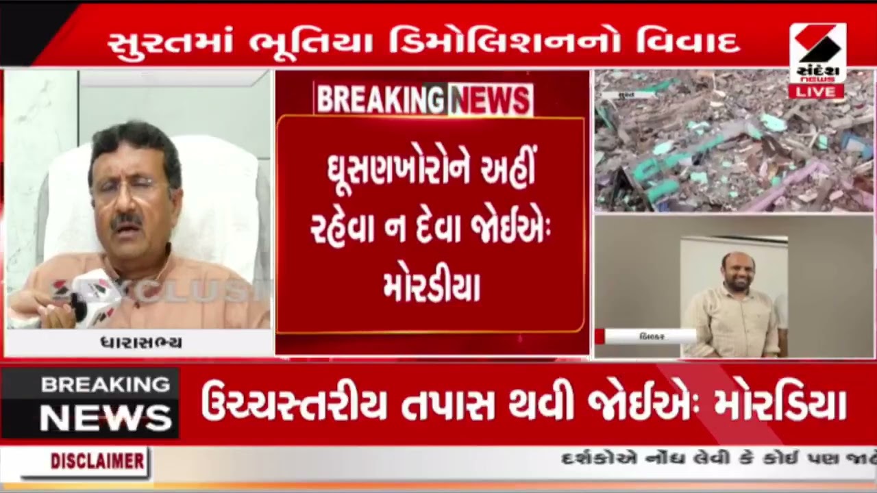 Surat | સુરતના નાસીરનગરના ભૂતિયા ડિમોલિશનમાં મોટો ખુલાસો | Demolition Case | Gujarat