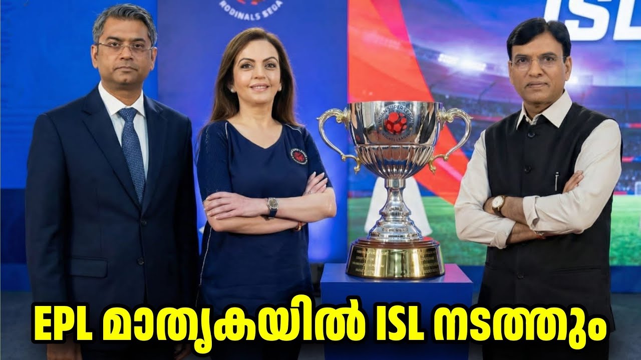 ഇംഗ്ലീഷ് പ്രീമിയർ ലീഗിന്റെ മാതൃകയിൽ ഇനി ISL നടത്തും ISL Indian Football AIFF Kerala Blasters FC