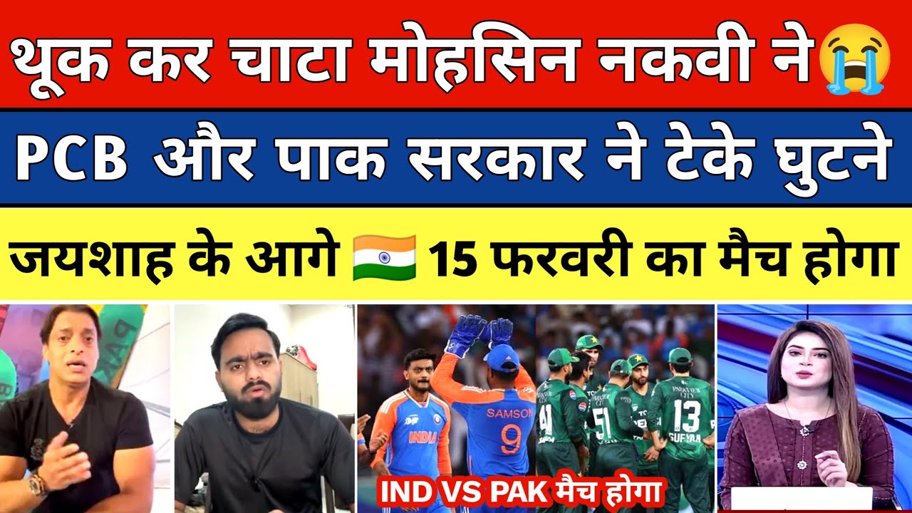 Pak Media Shocked On | The Pakistani government and the PCB surrendered before Jay Shah. Pak Media