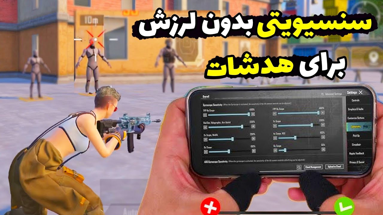 بهترین و کامل ترین تنظیمات اسکوپ پابجی موبایل🌱🧠چگونه سنسیویتی خود را بسازیم🔥 برای همه گوشی ها🔥