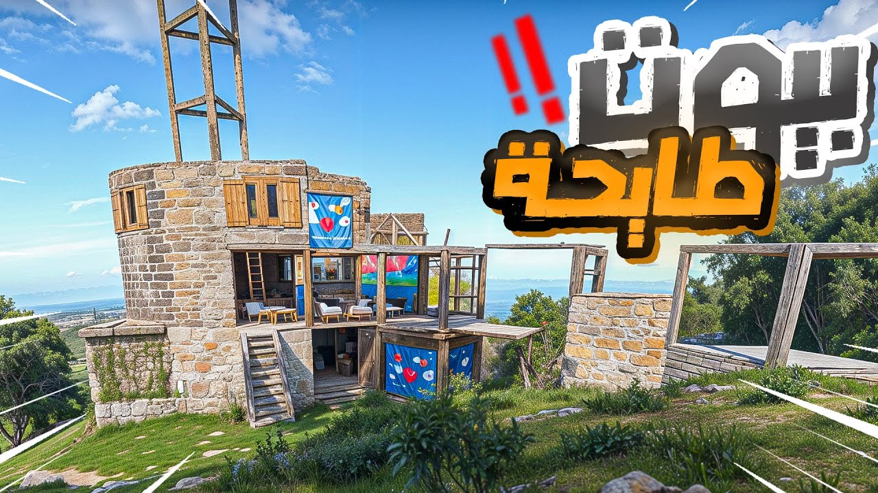 تحدي اللوت من البيوت المهدومة فقط🔥(بدون تفريم🤯) راست #1