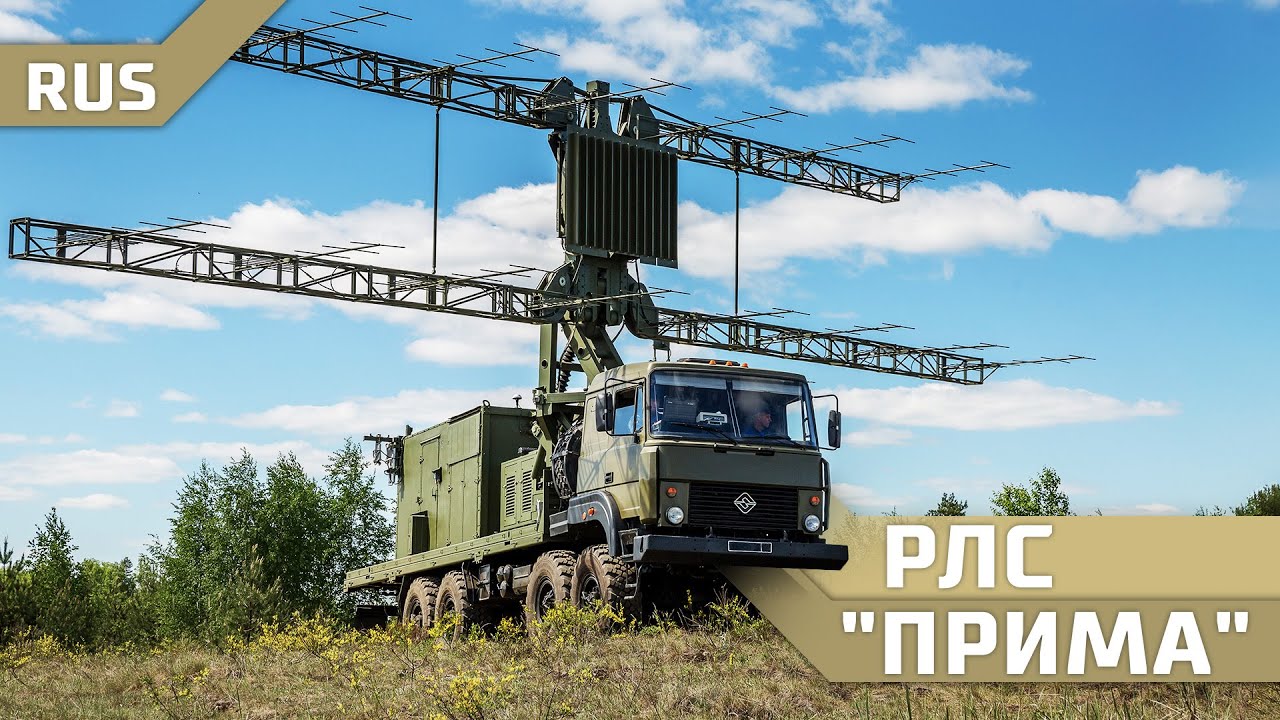 РЛС 