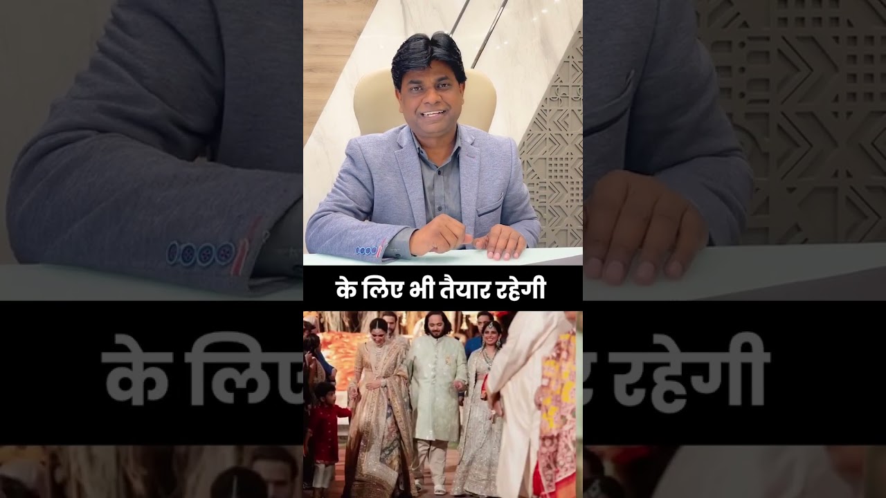 अनंत अम्बानी से ये जरूर सीखना चाहिए? | M-Sanvi Real Estate