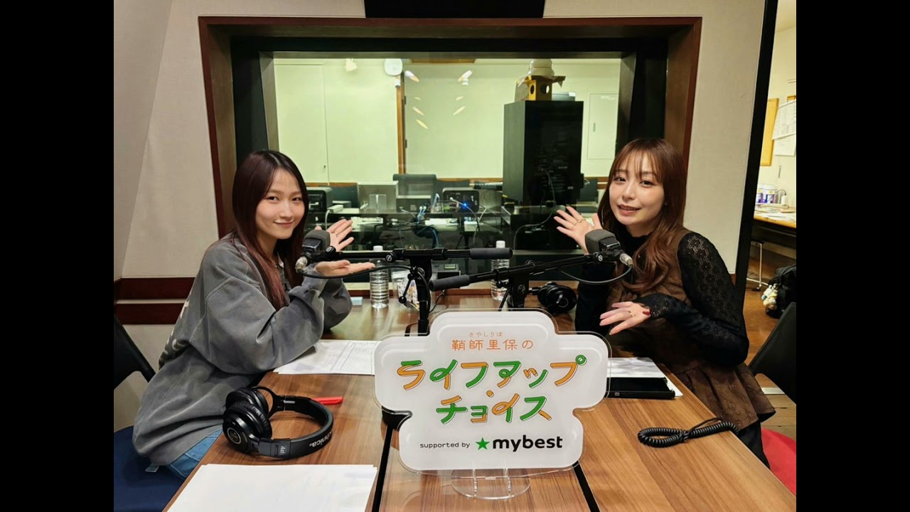 【 鞘師里保のライフアップ・チョイス supported by マイベスト 】#41