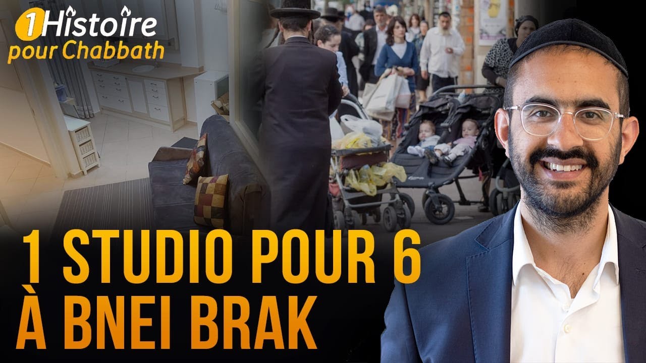 1 STUDIO POUR 6 À BNEI BRAK 🎥 ÉMOUVANTE HISTOIRE POUR CHABBAT (Binyamin Benhamou)