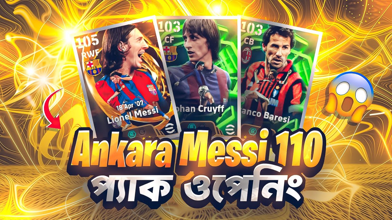 Ankara Messi 110 Big Time  | প্যাক ওপেনিং 💥 ১২০০০ কয়েন শেষ 😵 Big Time & Epic Box Opening eFootball