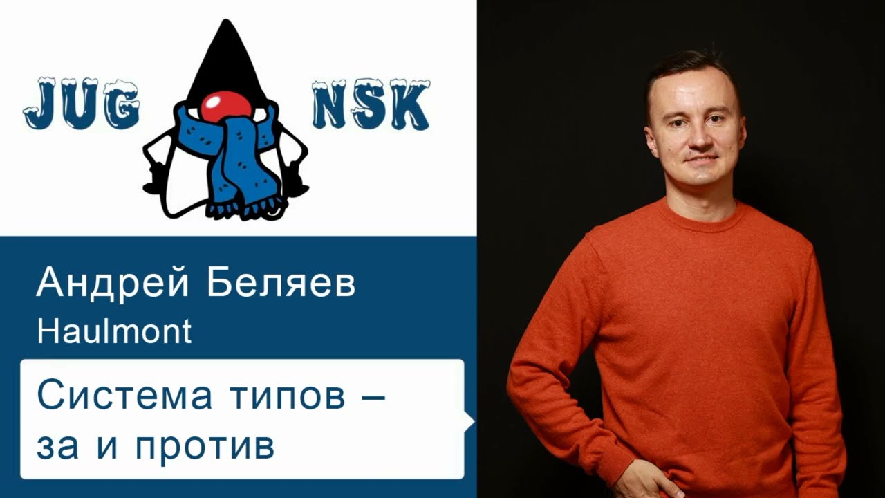 Андрей Беляев - 