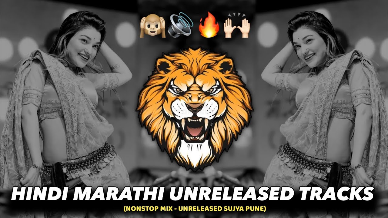 Nonstop Unreleased Dj Songs | Hindi Marathi Nonstop Dj Songs | Instagram Viral Dj Songs 🙉🔊🫶🏻