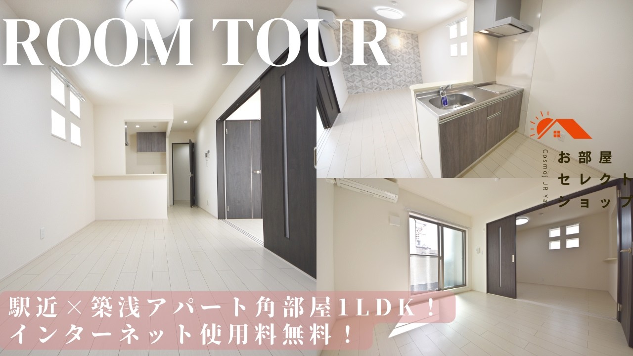 八尾市賃貸　近鉄大阪線 河内山本駅　【準急停車駅まで徒歩２分の好立地！2人暮らしにもおすすめの広め1LDK】　フジパレス山本町 25　1LDK / 42㎡　山本町　合同会社コスモ住宅