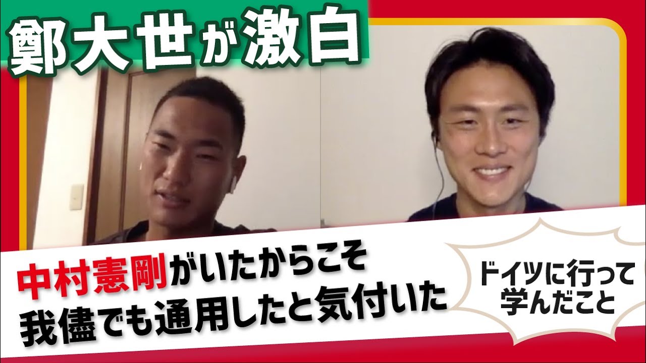 パワフルなのに可愛いぐらい繊細。鄭大世が語る「他者を変える唯一の方法」とは!?