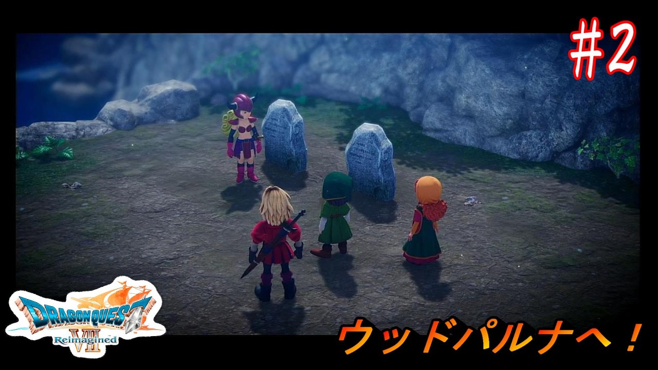 【ドラゴンクエストⅦ Reimagined】　#2　エデンの戦士たち　※ネタバレ注意