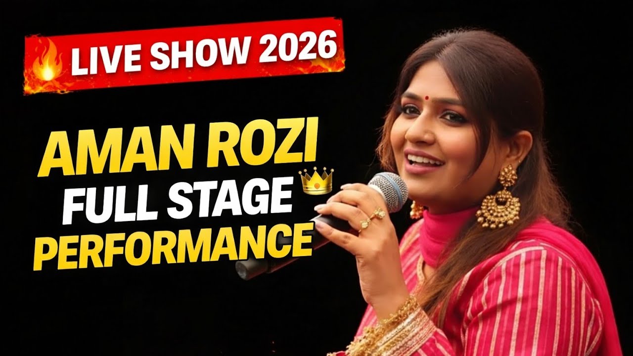 🔥 Aman Rozi LIVE Show 2026 | Full Stage Performance | Punjabi Folk King 👑
