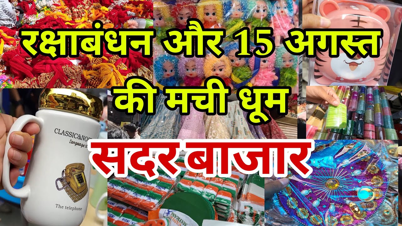 Sunday Sadar Bazar | Sadar Bazar Delhi | Sadar Patri Market | Sadar Bazar Sunday Patri Market |