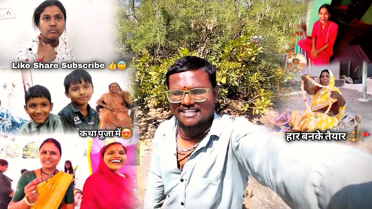 Chachi Ke Ghar Katha Puja 😍 