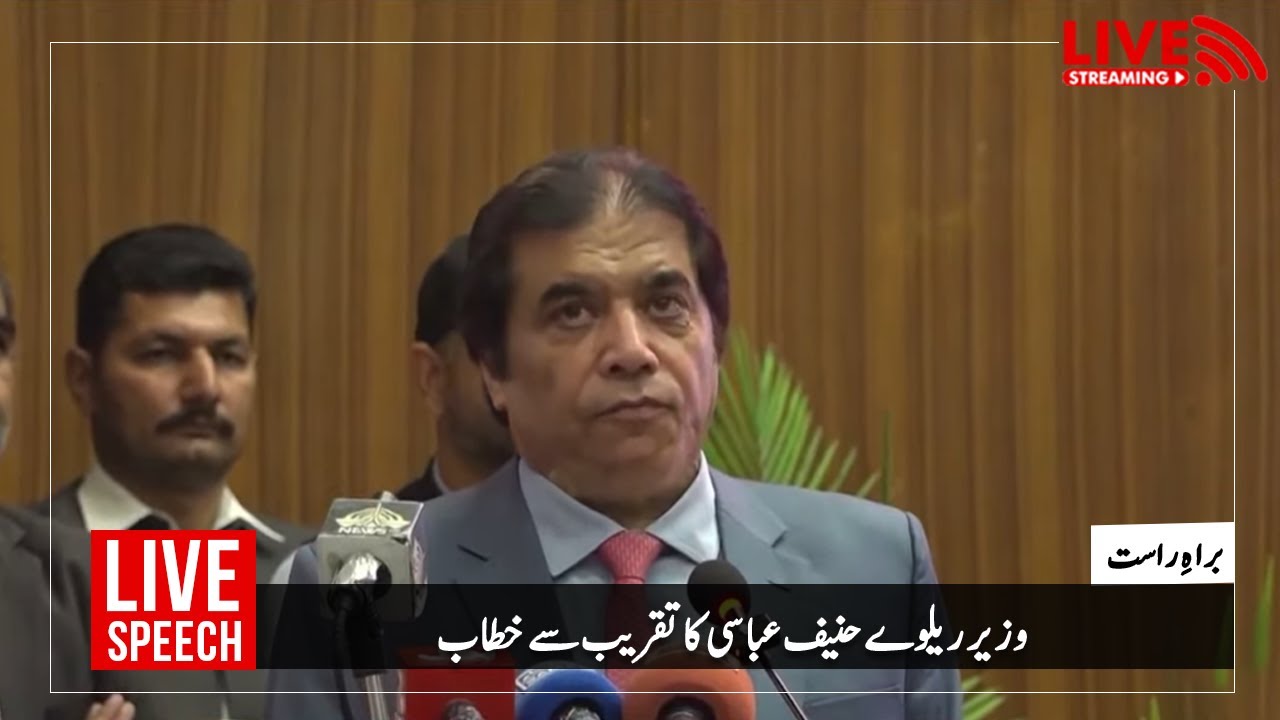 Railways Minister Hanif Abbasi Addresses the Ceremony | PMLN Official