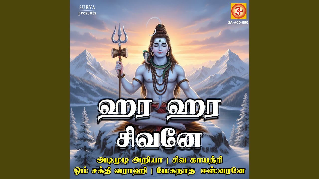 Siva Gayathri