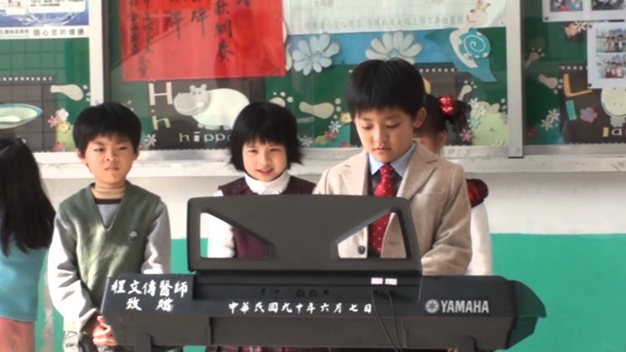 鎮東國小70屆 畢業生－直笛演奏