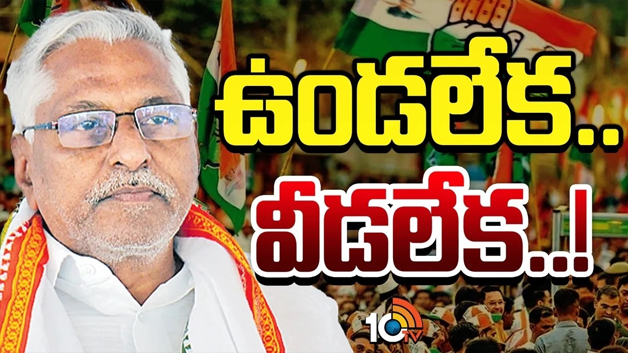 హస్తానికి ఎప్పుడు హ్యాండో తేల్చుకోలేని స్థితిలో జీవన్‌ రెడ్డి | Jeevan Reddy Next Political Step