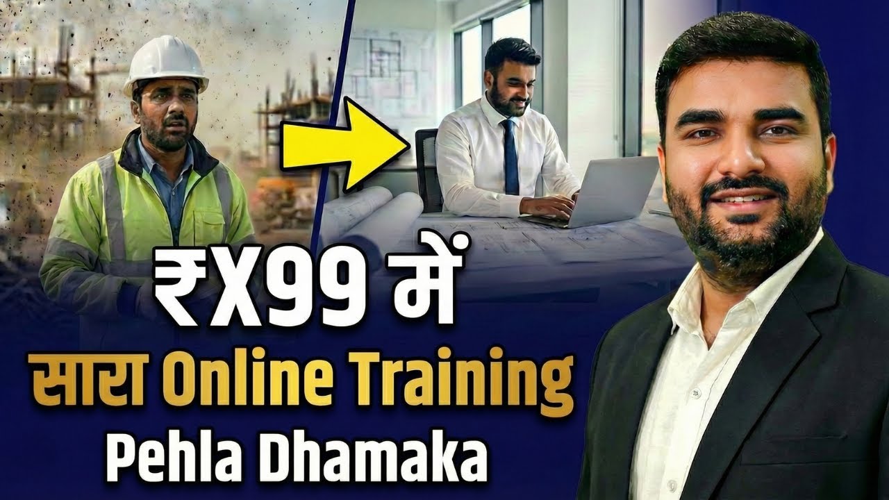 Best Construction Training for Civil Engineers | Job, Interview, Tender, Billing &ndash; Sab Kuch
