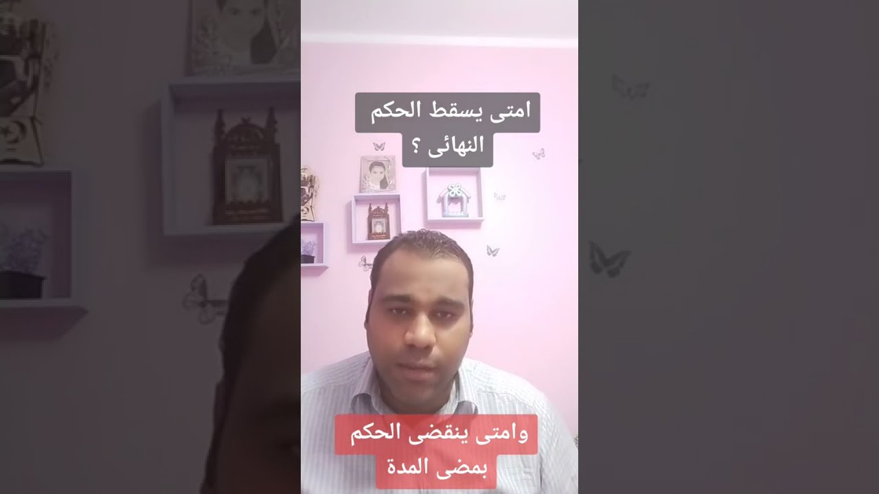 متى تسقط عقوبة الحبس فى الجنح والجنايات ؟