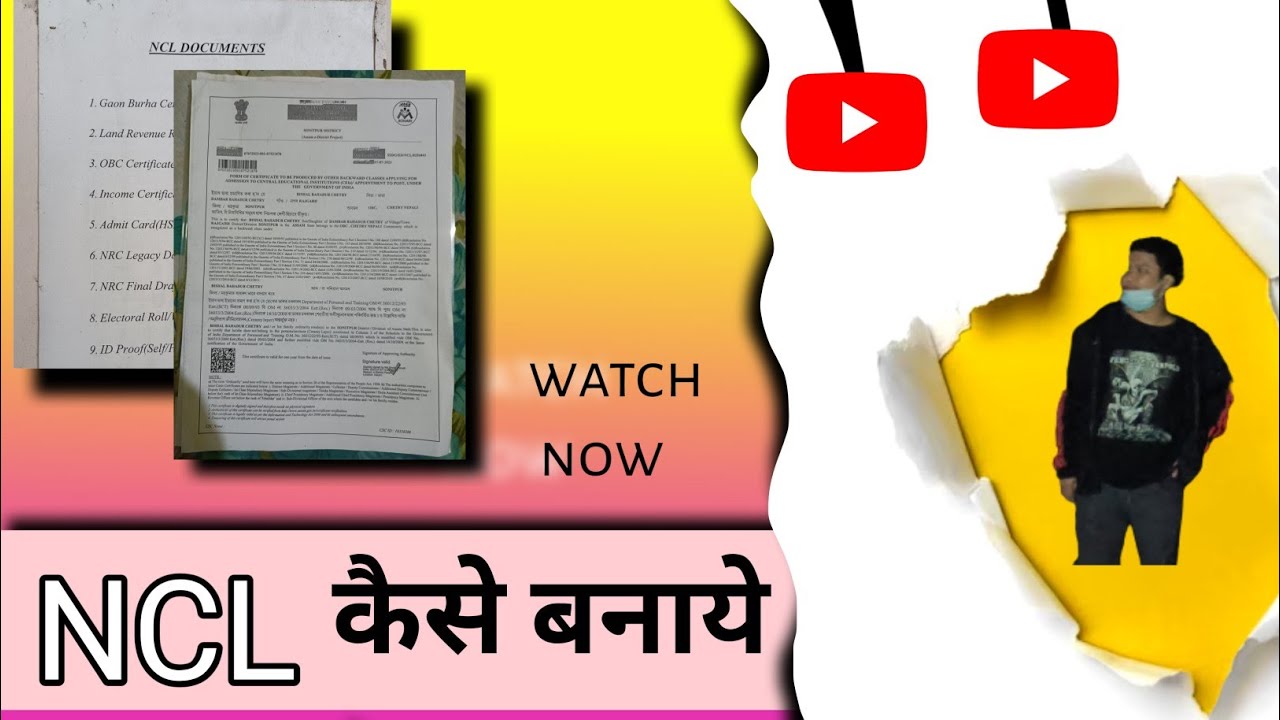 NCL certificate Assam| NCL  process| NCL keneke bonai full process|Non creamy layer certificate