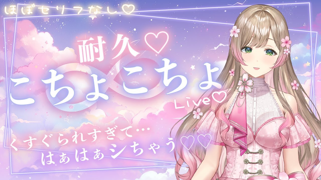【こちょこちょASMR】くすぐられたい人集合🙋‍♀️無限にくすぐられて腰が♡♡/くすぐり/オノマトペ/吐息/癒し/ささやき/tickling/安眠/耳語/挠痒痒的/撓癢癢的