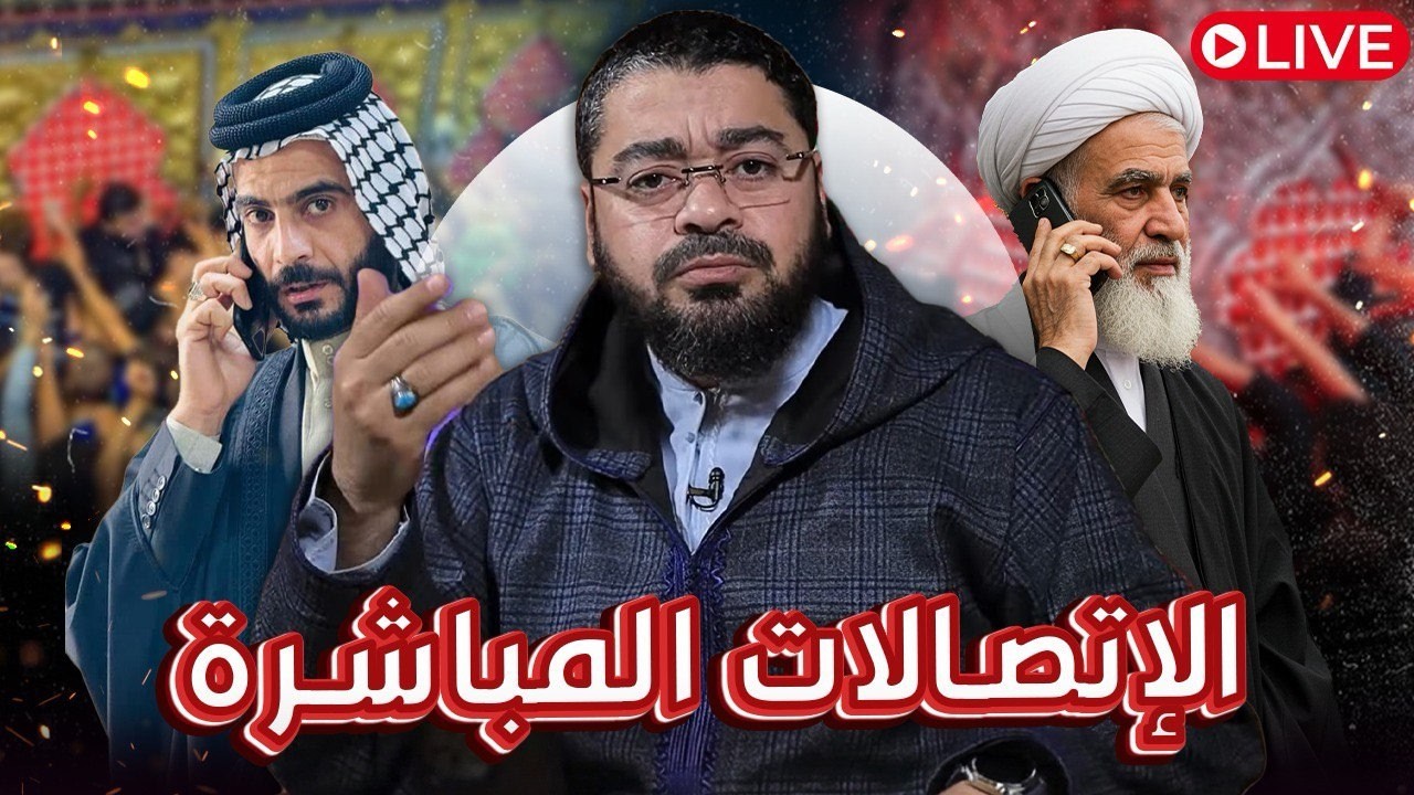 بث مباشر 874 | اتصالات قوية جدا بين رامي عيسى والمعممين