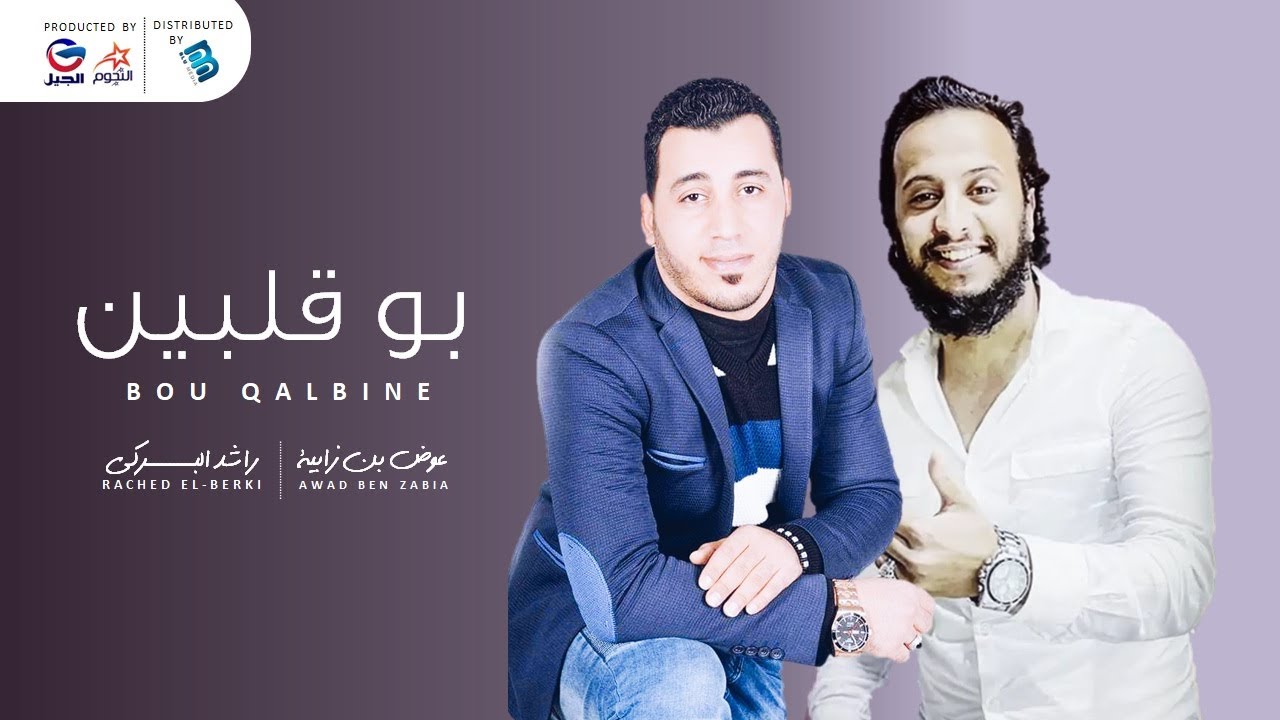 2021 عوض بن زابيه & راشد البركي | بو قلبيـــــــــــــــن | جديد حفلات