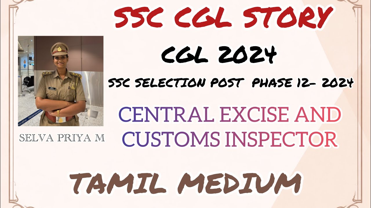 SSC CGL STORY  SELVAPRIYA M - CENTRAL EXCISE AND CUSTOMS INSPECTOR #ssc #cgl #tamilmedium 