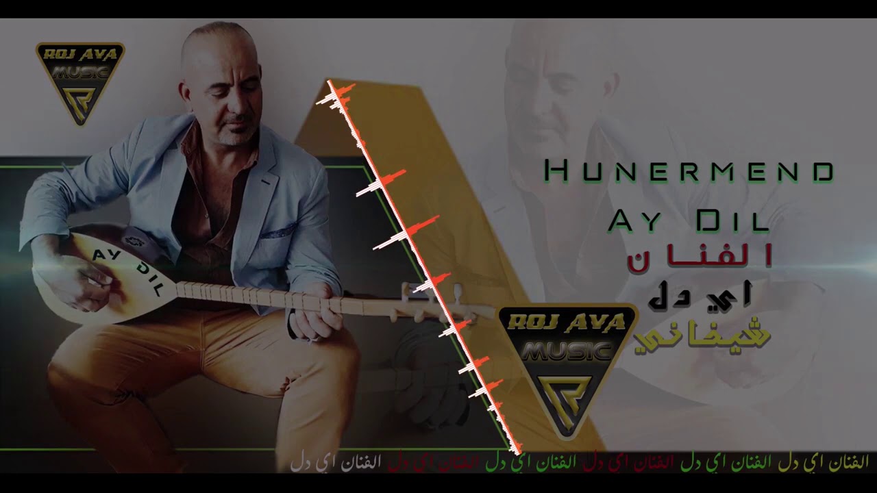 aydel cane                            اي دل جاني