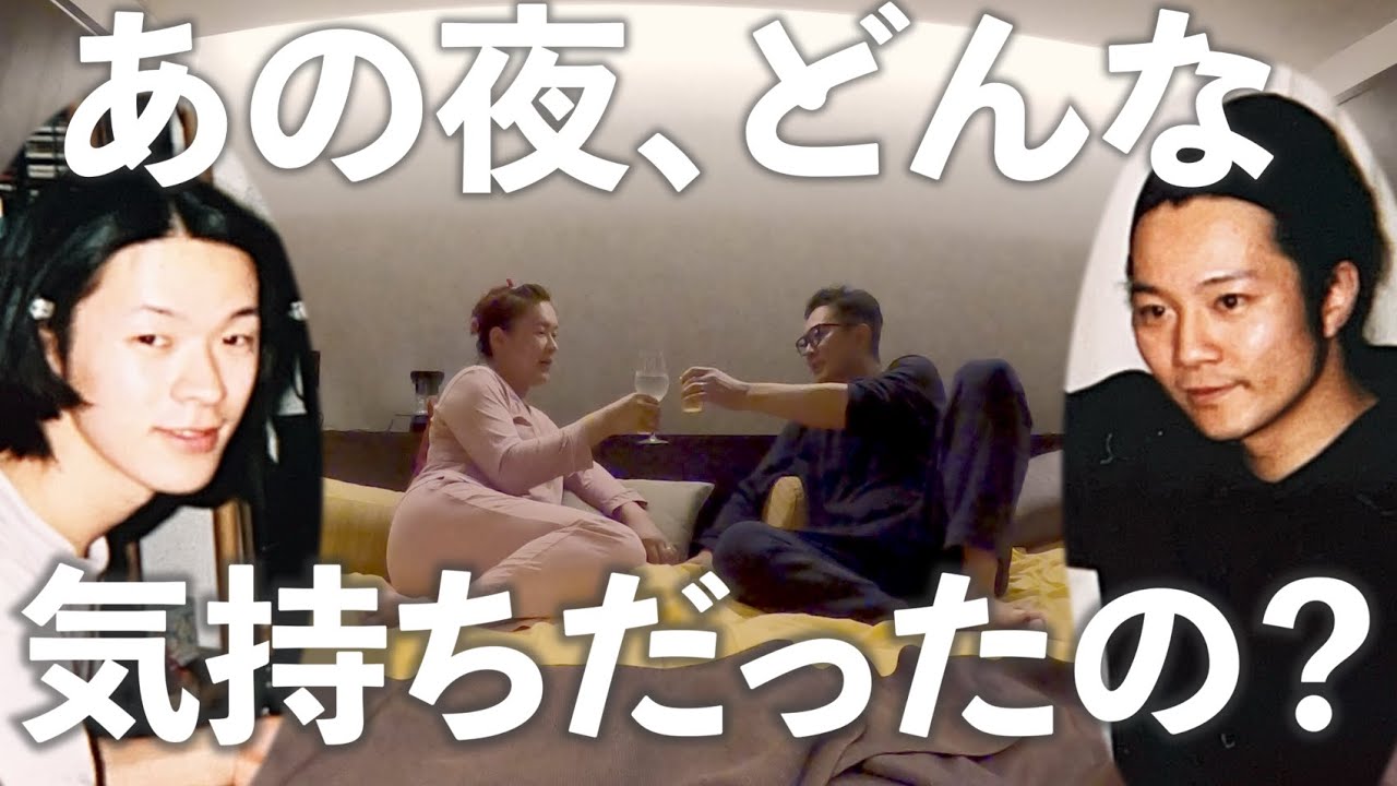 男同士で出会い、はじめて一夜を共にした日の気持ち。その後の変化