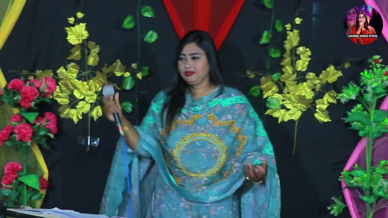 সাগরিকা সরকার যাদু যানে আমার বন্ধু মহা যাদু যানে ভাইরাল।। baul gan