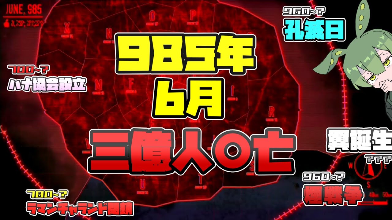 【ネタバレ注意】都市の歴史を学ぼう！プロムン作品時系列まとめ【Limbuscompany】【リンバスカンパニー】